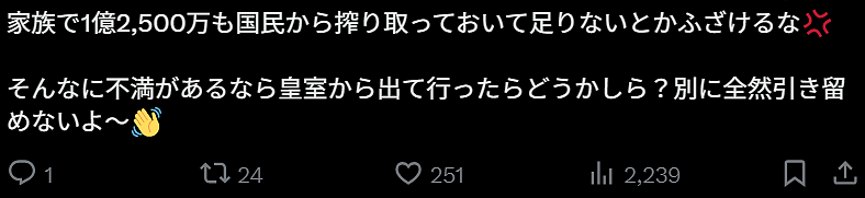 日本皇室公开哭穷!秋筱宫白拿1亿零花钱却大喊“钱不够花”,日网友:废除皇室算了!(组图) - 18