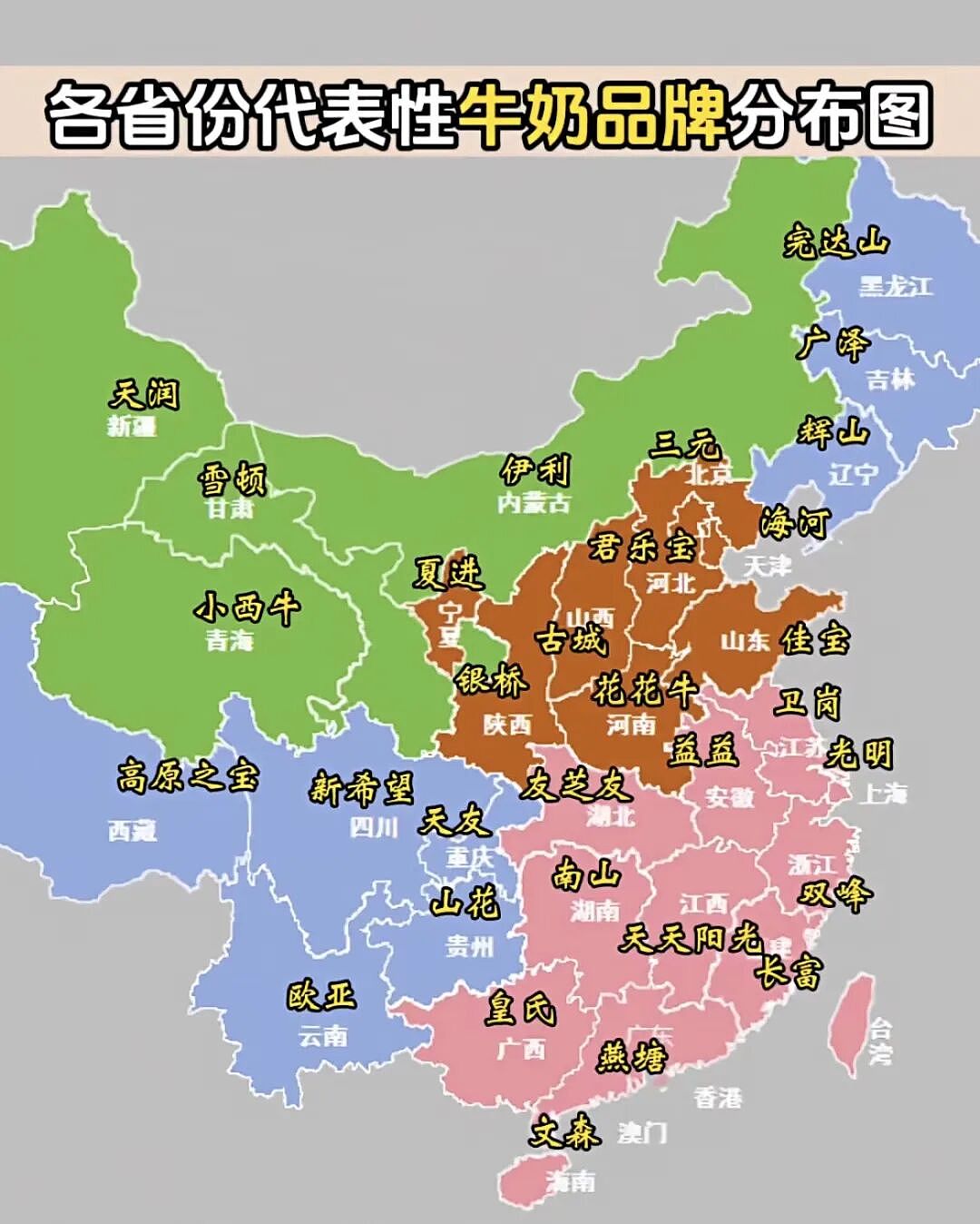 擦边带货的“国民牛奶”,撕开了老字号的遮羞布(组图) - 32