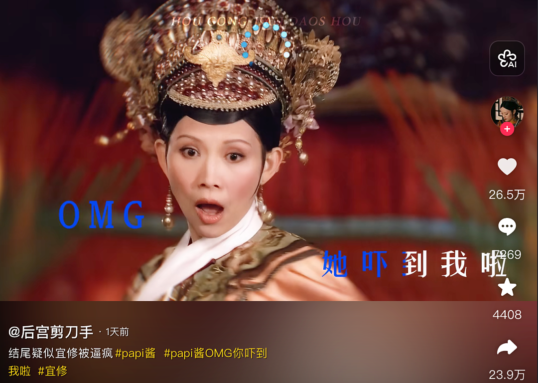 初代顶流网红，再次“塌房失败”（组图） - 4