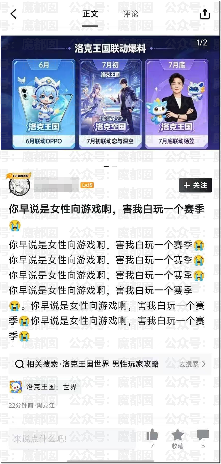 爆热一!王鹤棣和沈月?男方被反噬口碑崩塌?全网猛扒黑料?(组图) - 23