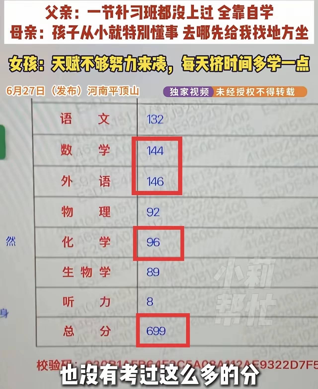 河南高考699分女生“家庭背景”冲上热搜:当你成功了,身边全是好人 - 3