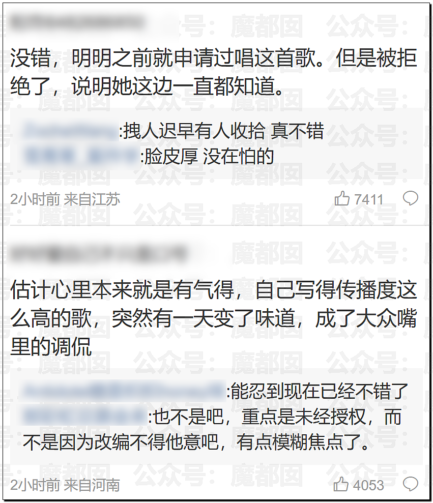 热搜爆一！李荣浩发文怒斥顶流女歌手单依纯侵权，脸面退路都不留（组图） - 38