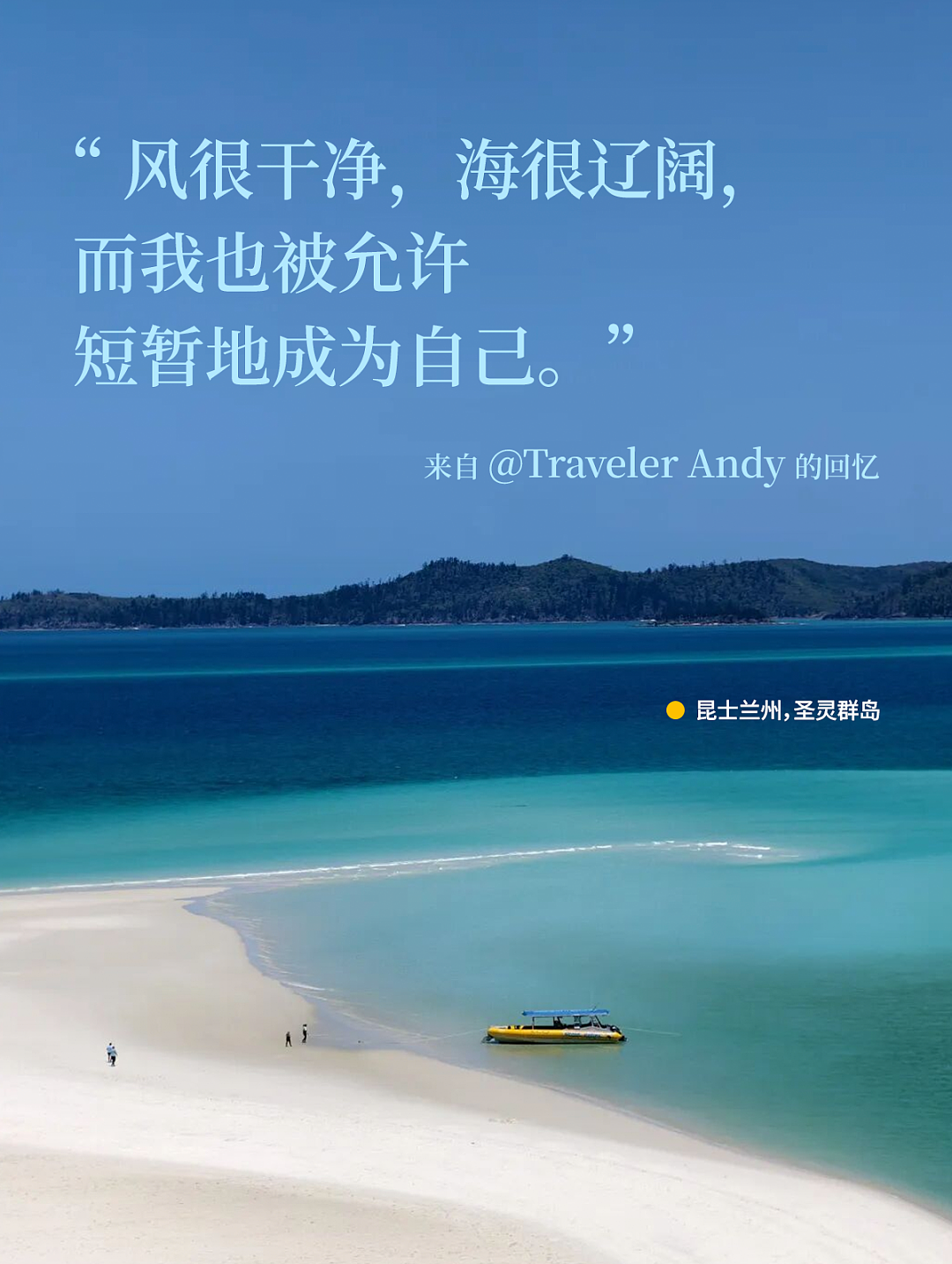 粉丝来稿 | 为什么我们对澳大利亚念念不忘（组图） - 2
