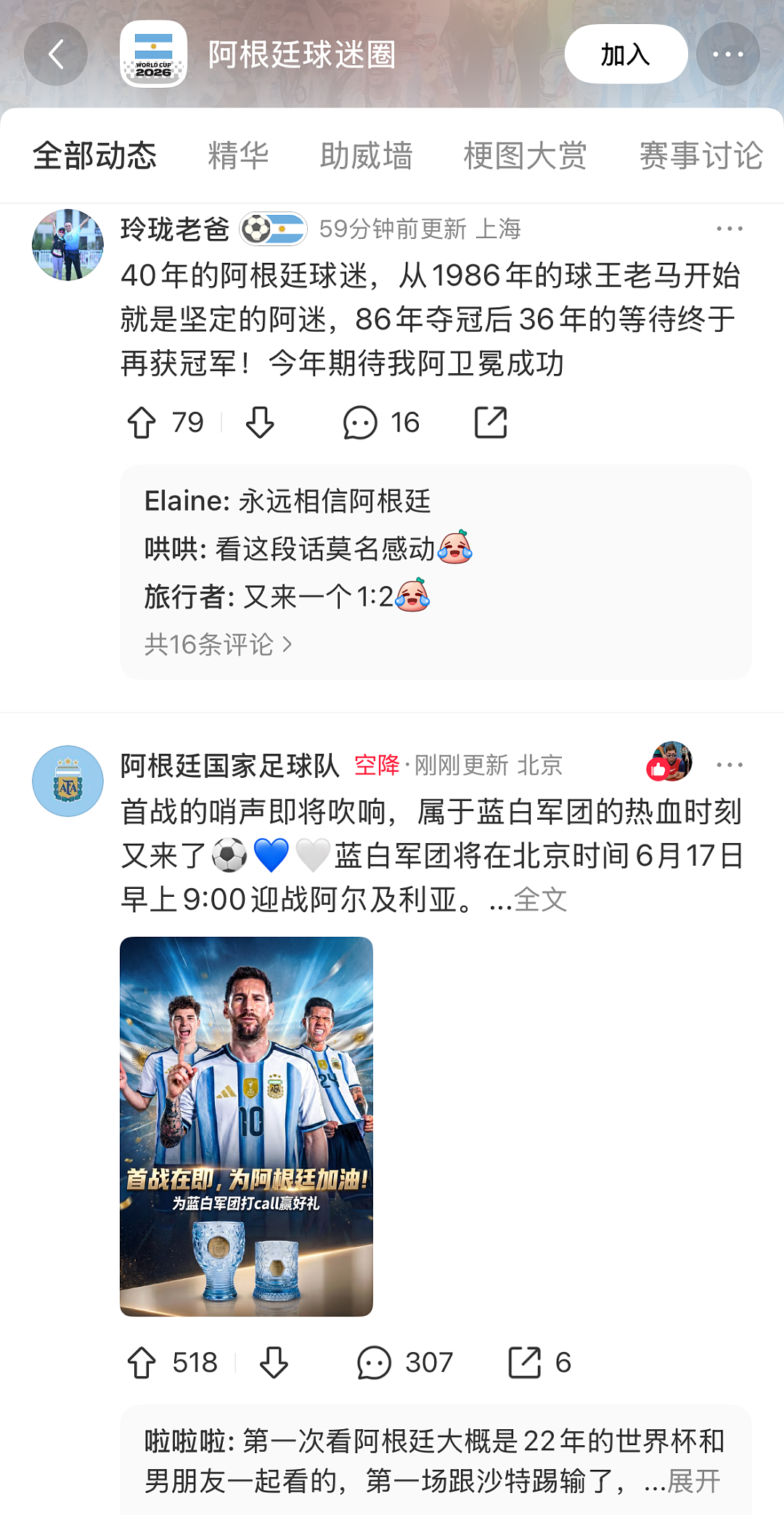 第一批在小红书追更世界杯的人,已经乐一星期了(组图) - 21
