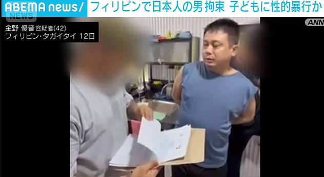 日本男子组团在海外买春未成年被捕！网上发帖炫耀“幼女”战果，日网友：有损日本国格！ - 1