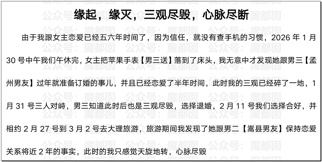 时间管理大师！网传武汉大学一女捞三男，涉骗婚骗房，35页PPT网上疯传（组图） - 14