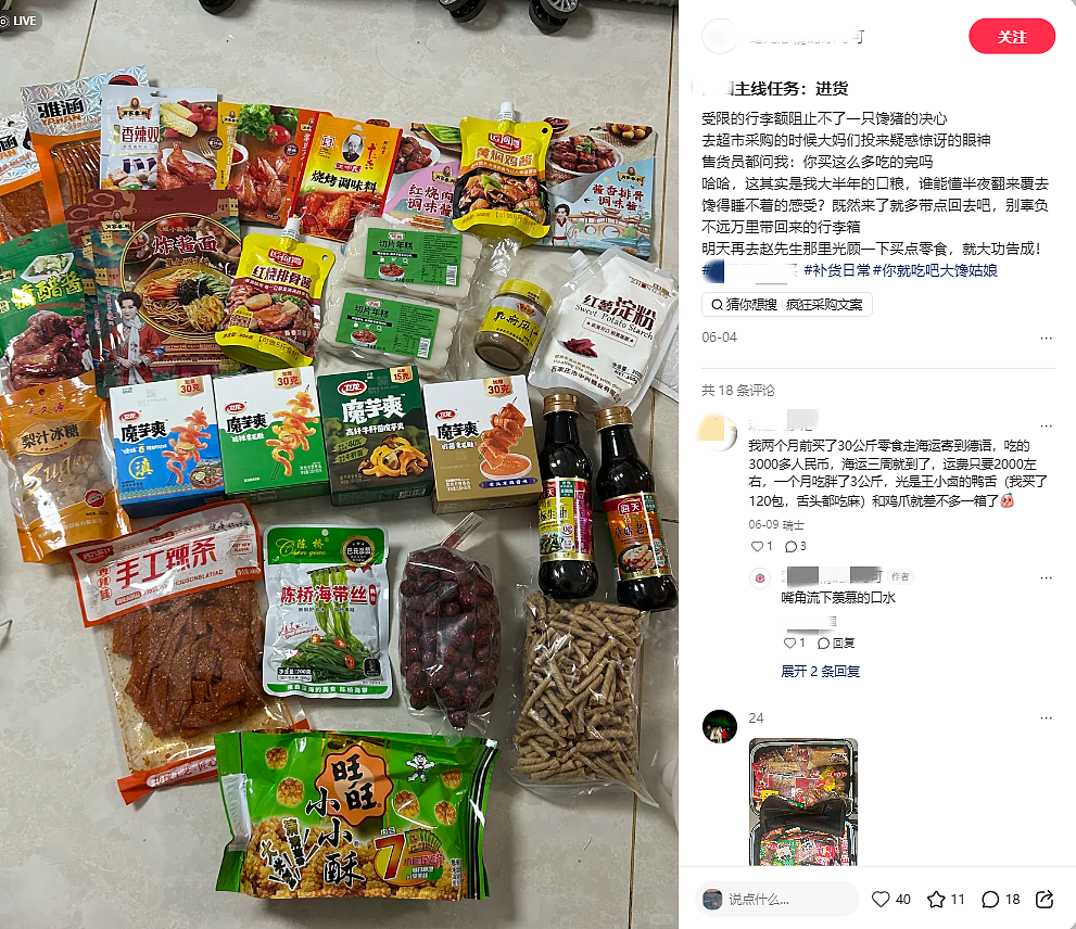 新加坡掀起中国“避暑”旅游热潮!赴华机票销售额暴涨1240% - 18