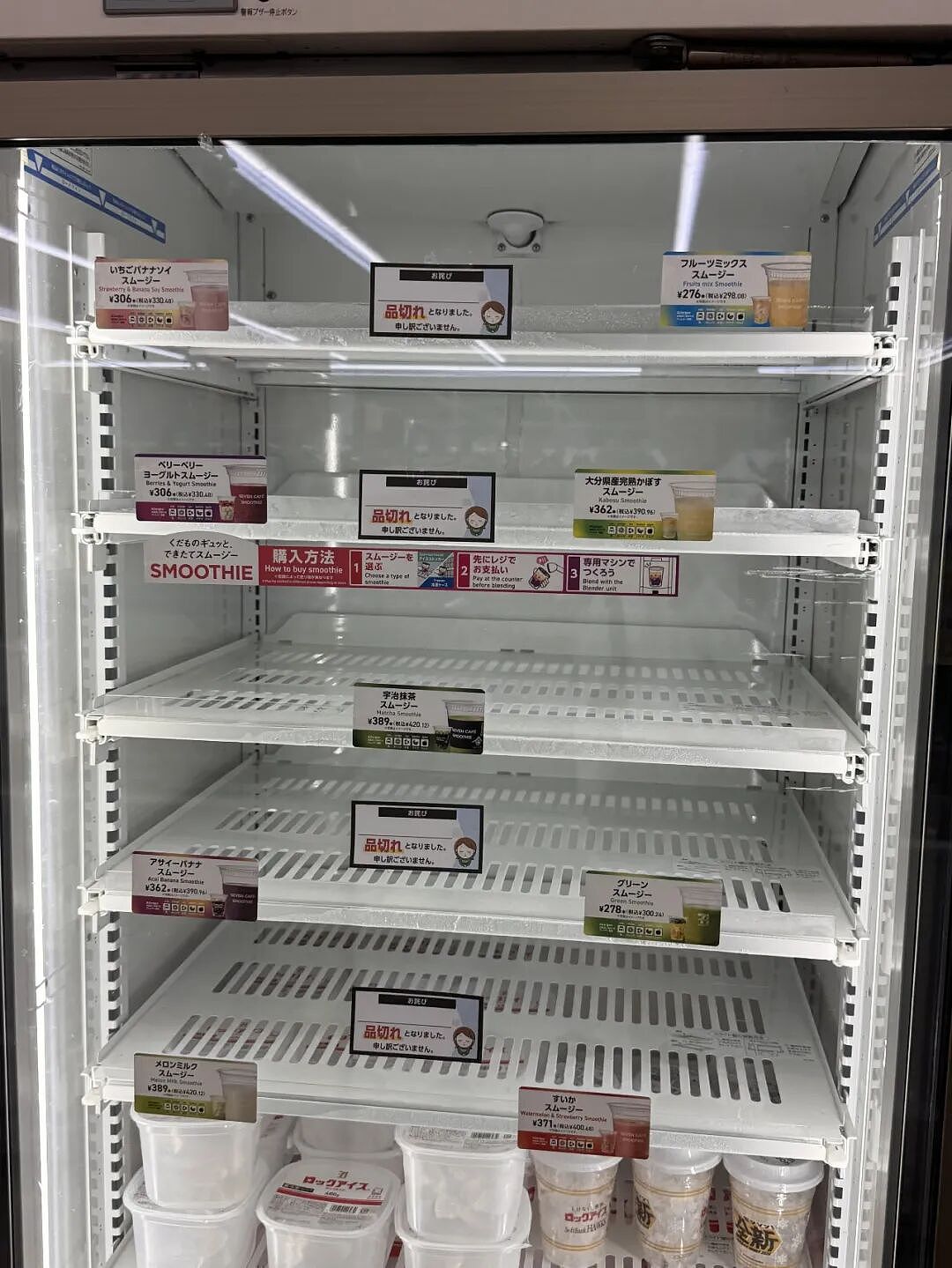 日本一杯半价冰沙引爆全网!排队2小时、机器干到报废!日网友:感觉日本变穷了… - 21