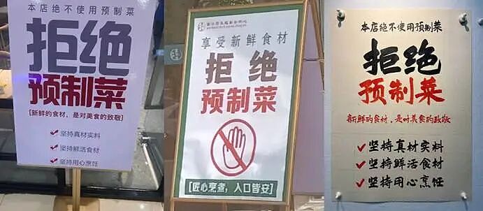 不想吃预制菜的年轻人，捧红“穷鬼版omakase” - 17