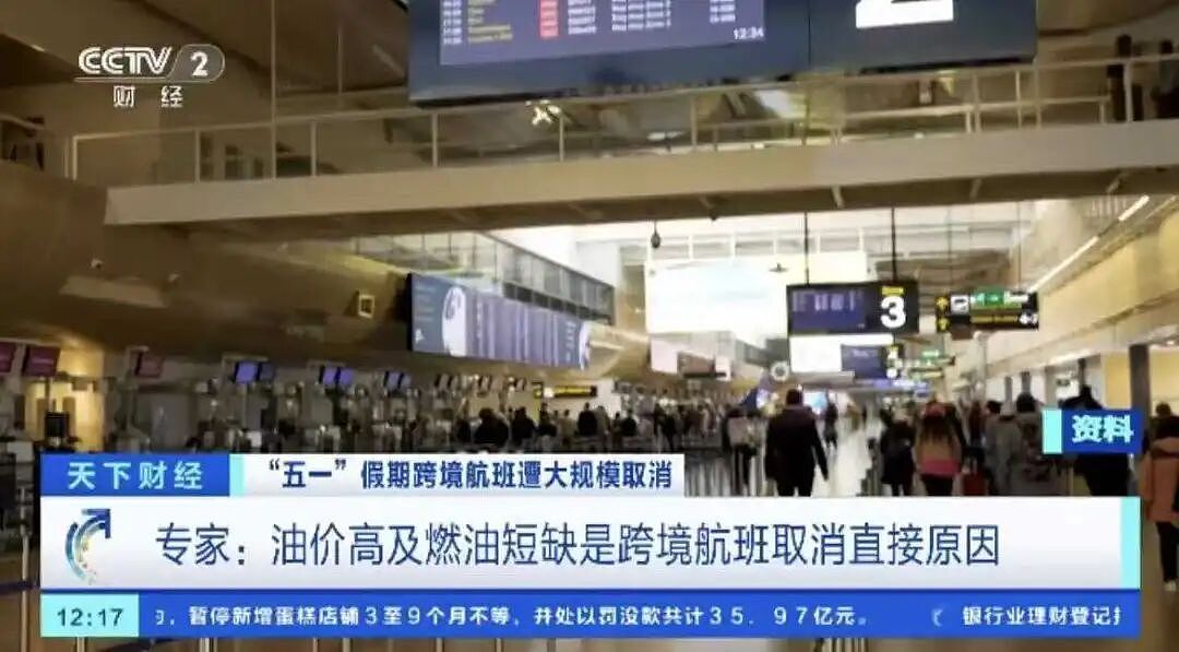 第一批抄底五一机票的人,已经后悔了(组图) - 16