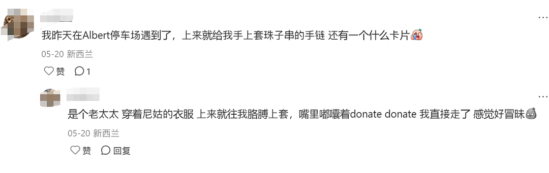 “太丢华人的脸了！”新西兰街头这群人越来越猖狂了（组图） - 9
