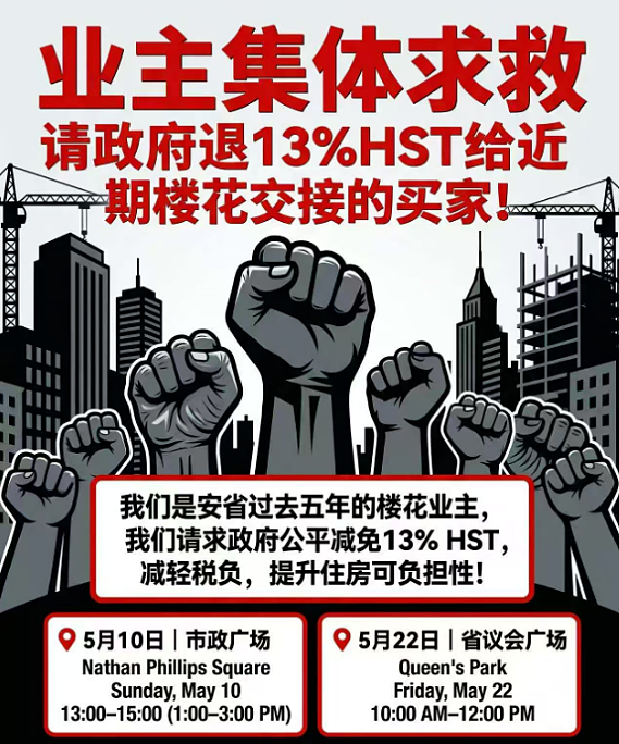 加拿大即将爆发两场万人大游行！华人崩溃： $94万新房秒变$49万（组图） - 2