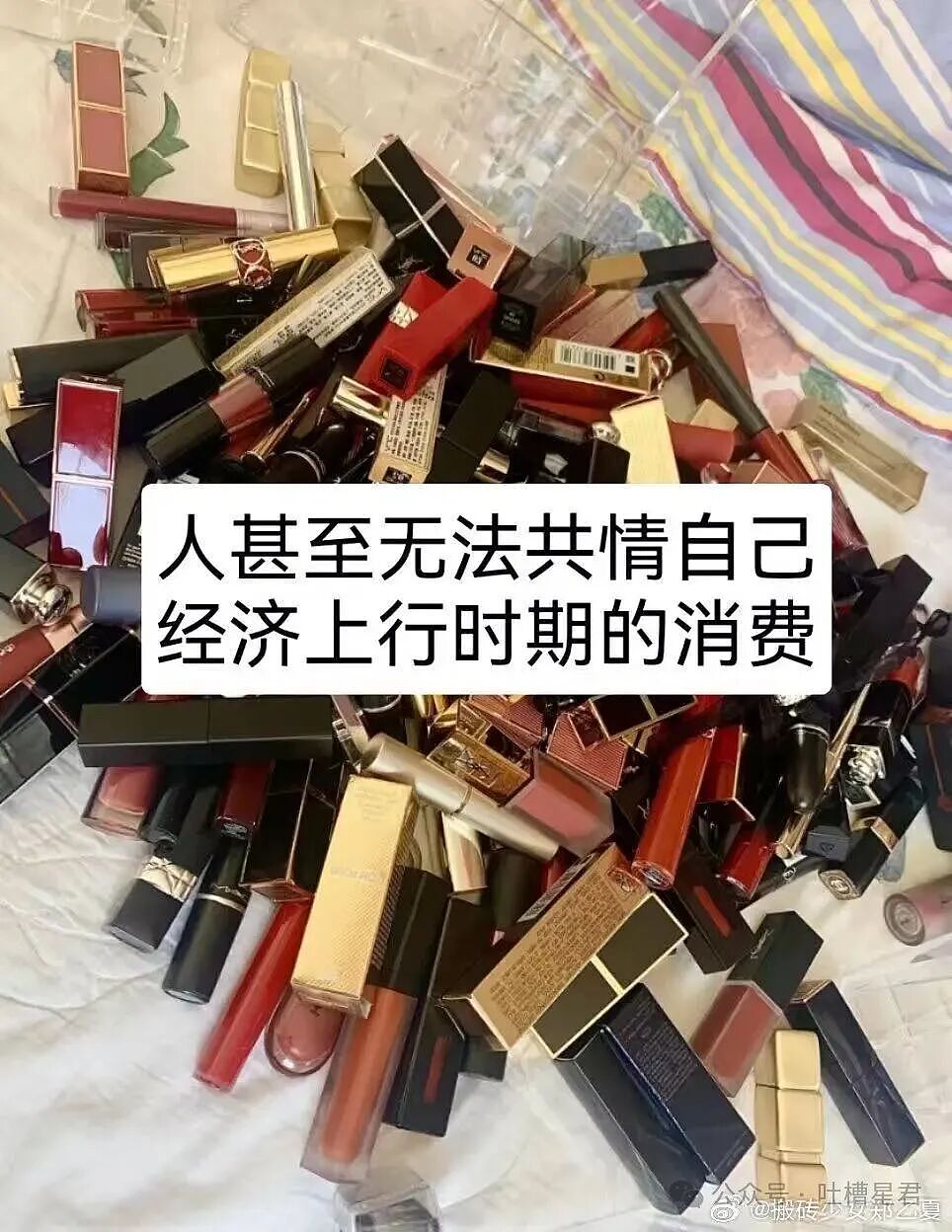 “经济上行时期的消费水平有多高...？”啊啊啊人甚至无法共情曾经的自己！ - 3