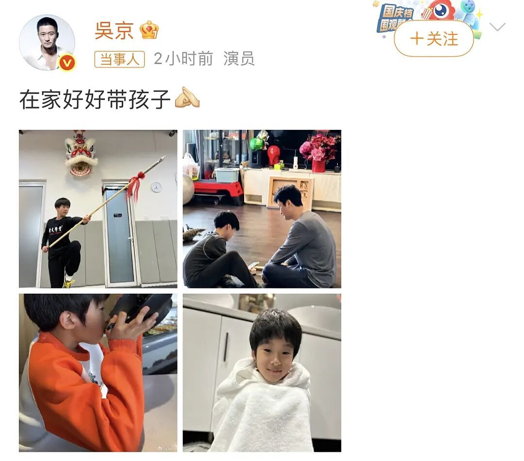 倪萍当众“点名”要吴京带娃，别耽误谢楠上浪姐搞事业！ - 1