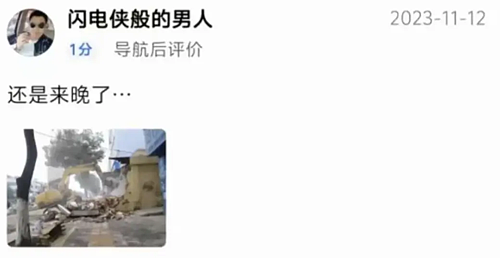 为了找个能拉屎的地方,千万网友组成厕所调查兵团 - 14