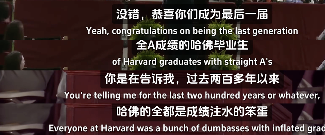 我在哈佛参加毕业典礼，却被一个脱口秀演员骂醒了…（组图） - 11