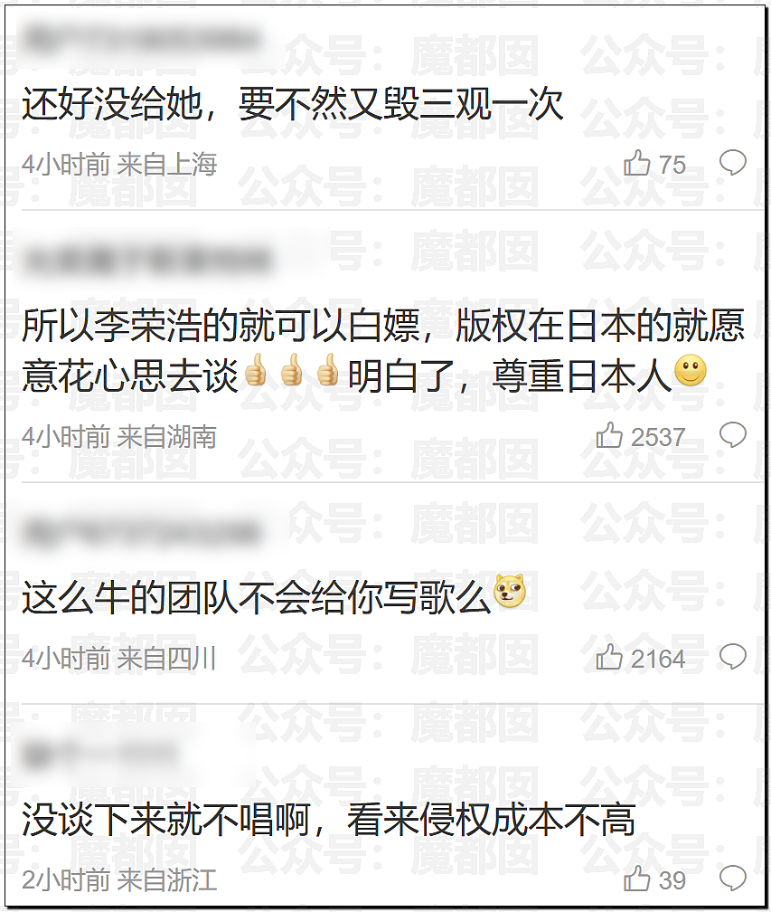 热搜爆一！李荣浩发文怒斥顶流女歌手单依纯侵权，脸面退路都不留（组图） - 12