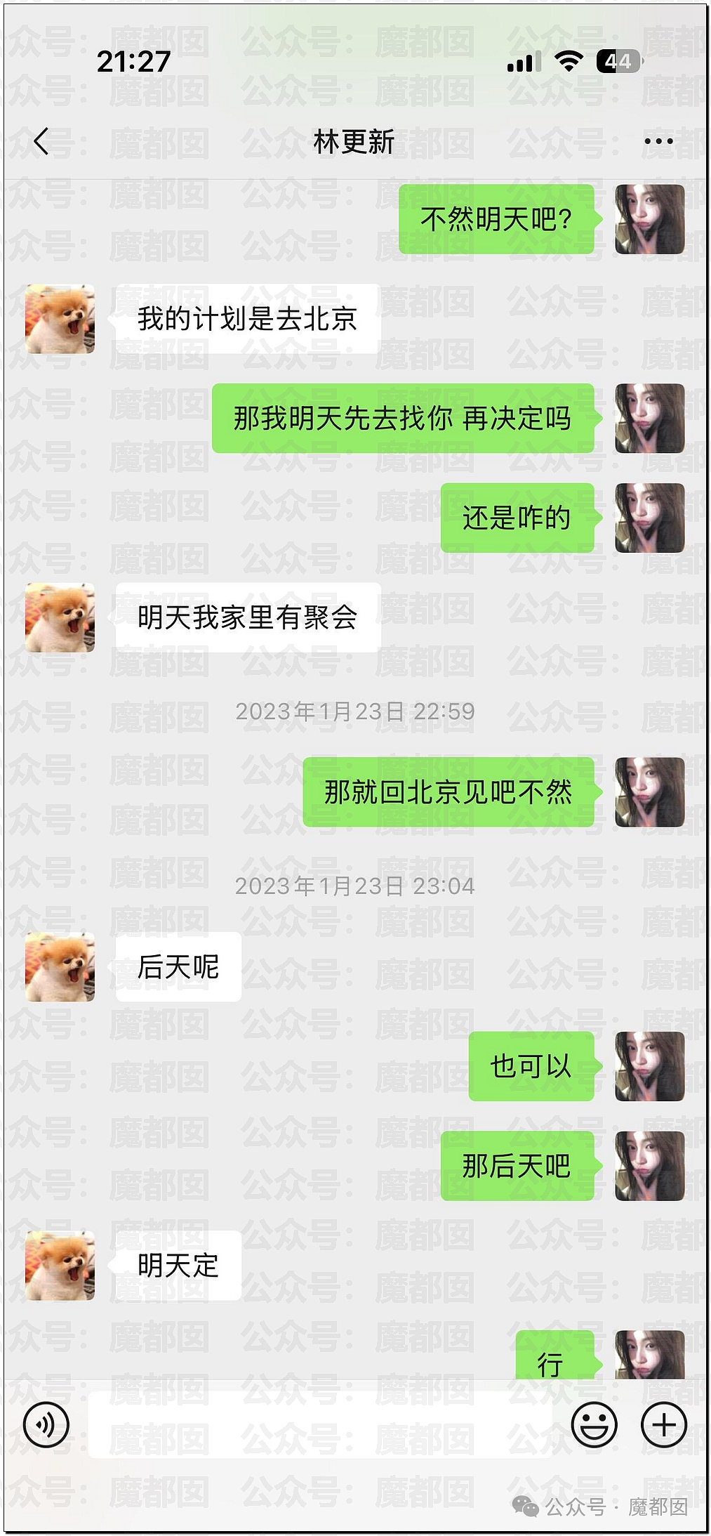 震撼!网红司晓迪披露鹿晗等大量私照+更揭露私密相处内幕! - 152