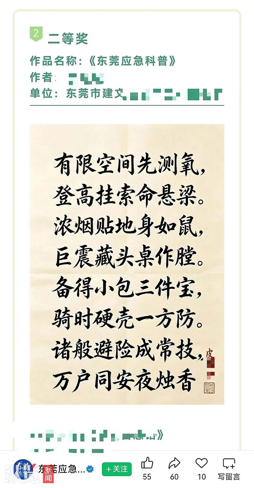 热搜!AI生成的书法作品,拿到二等奖,当地官方回应:已从获奖名单中撤除(组图) - 2