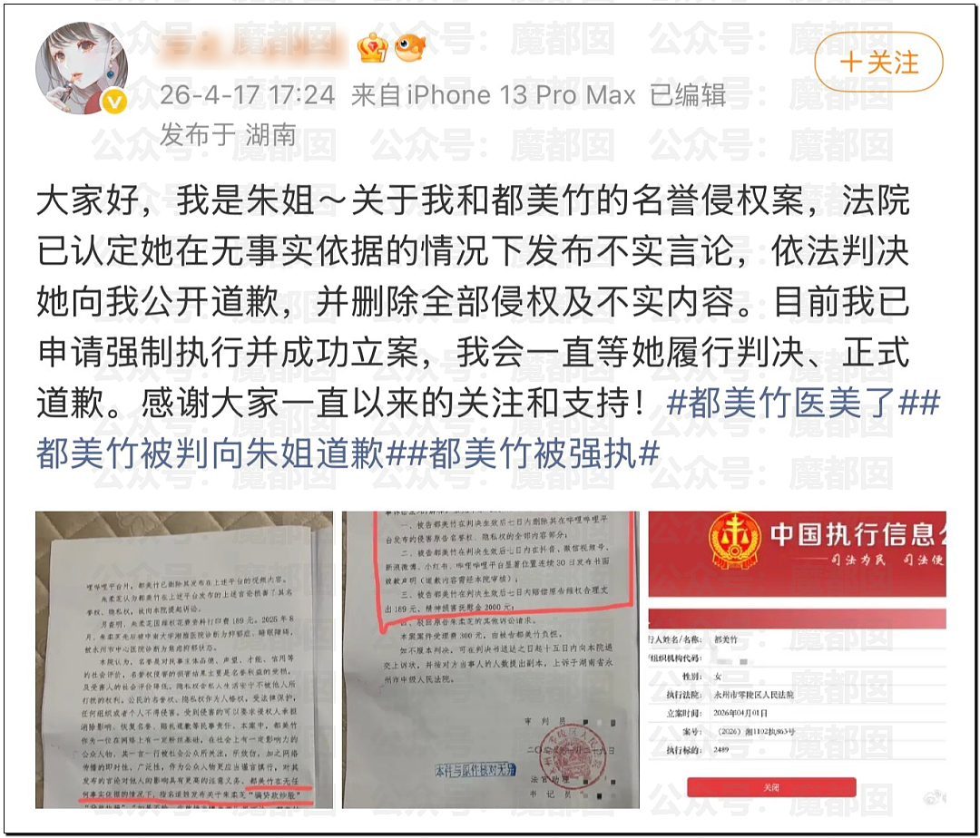 痴情男月砸2万追求足浴店女神，结果惨遭拉黑：转账一停感情归零（组图） - 34
