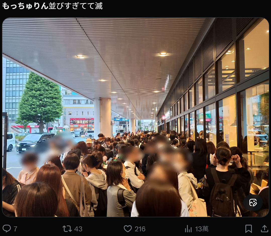 日本一杯半价冰沙引爆全网!排队2小时、机器干到报废!日网友:感觉日本变穷了… - 29