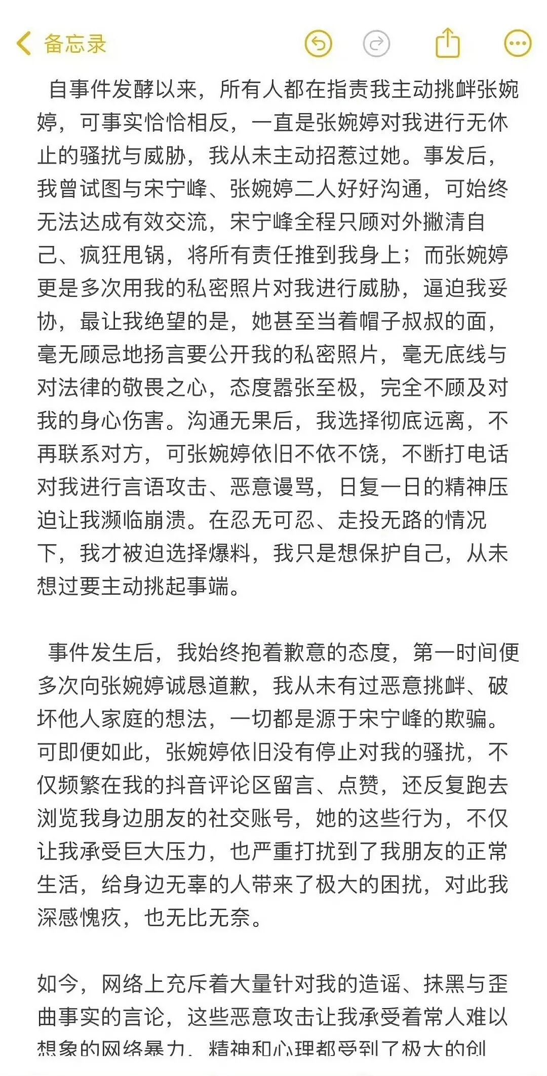 震惊!45岁知名男星婚内出轨,第三者真实身份疑曝光!20岁年龄差,“撞脸”男星前妻!更多聊天记录被放出! - 2