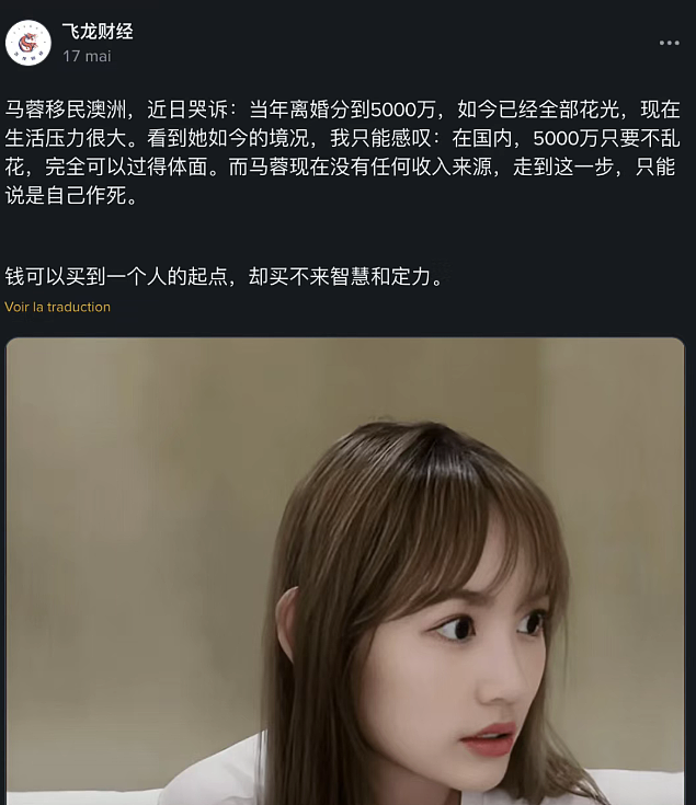 马蓉带5000万移民澳洲！曝几年就挥霍一空，只能在超市打工谋生（组图） - 3