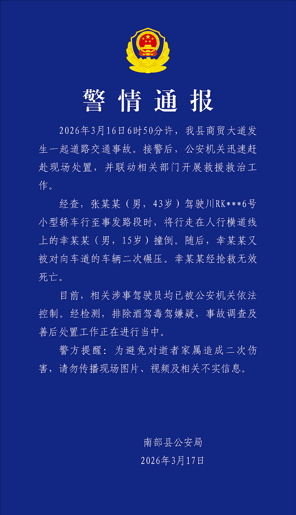 胡乱使用远光灯者!死!死!死! - 32