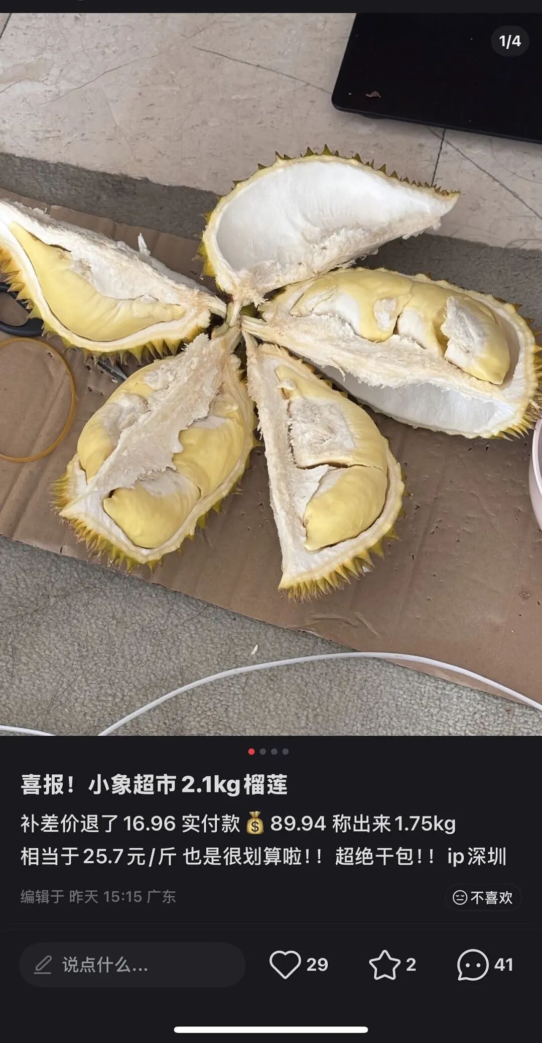价格大跳水!山姆排长队,一上架遭抢购!有商户一天卖9000斤:五月份大量上市,接下来会越来越多 - 8