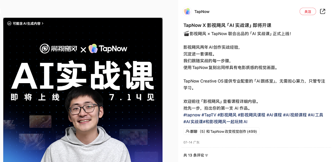 凭“砸上百万拍大片”出圈的顶流网红，正在靠49元线上课闷声发财？ - 5