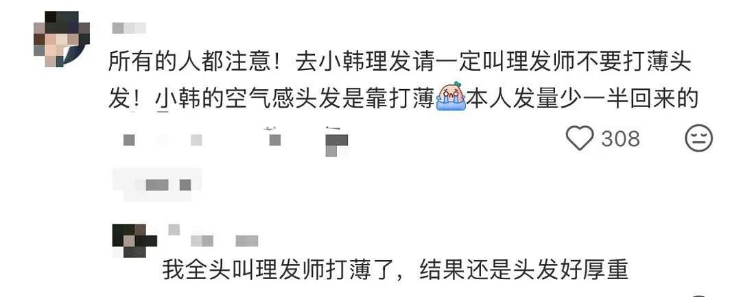每周飞韩国只为化个妆？中国年轻人追捧变美三件套（组图） - 16