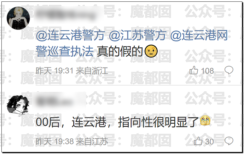 热搜第一！曝00顶流偶像生因不正当男女关系PC进过警察局 - 30