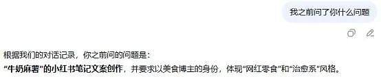 “对话泄露”?DeepSeek最新回应:不涉及安全问题或隐私泄露(组图) - 3