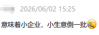 “亏不起了”！澳洲小生意4年倒闭4万家！华人坦言：接下来还得一大批（组图） - 10