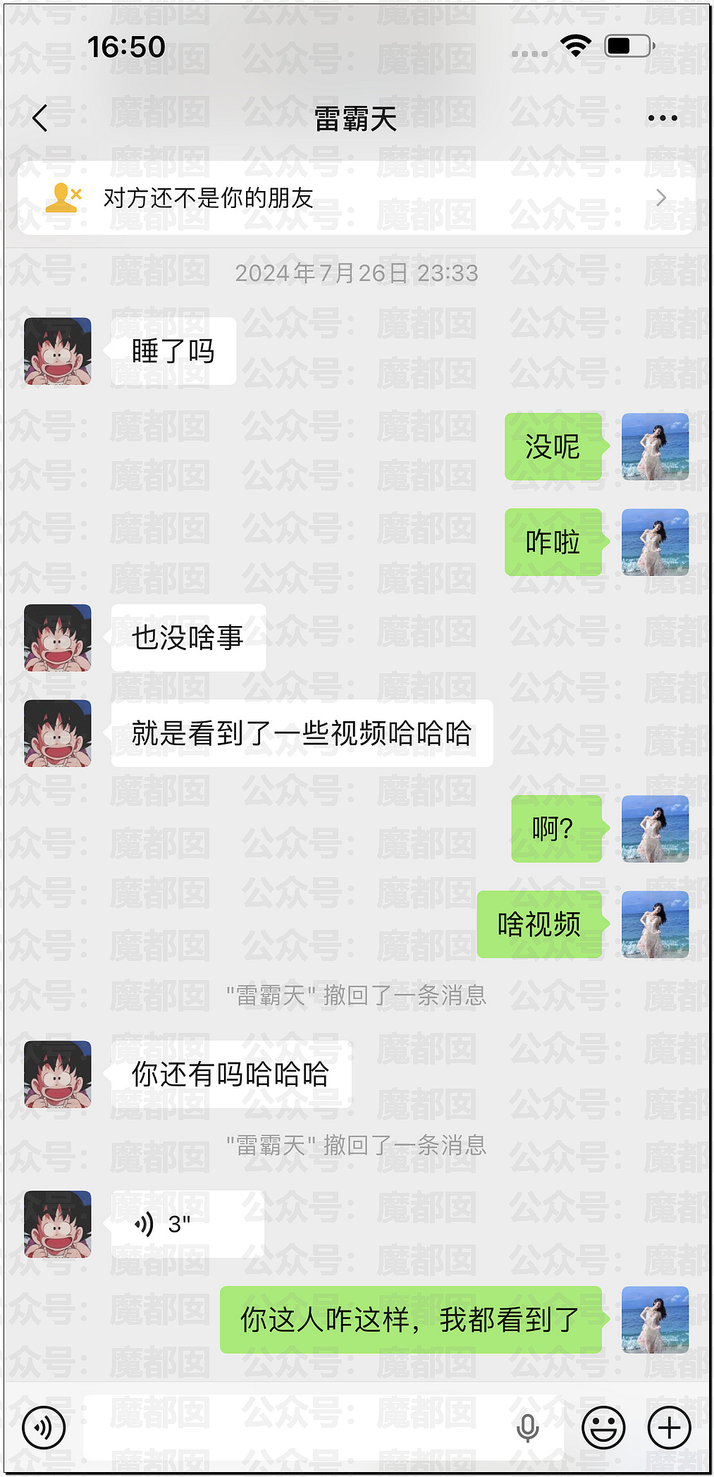 震撼！九成美爆田栩宁X照+陈露攻击霍尊引出5年前那段秘辛（组图） - 17