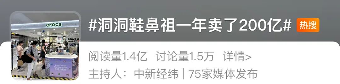 年入1000亿的“丑鞋三巨头”,截胡阿迪耐克们的生意(组图) - 5