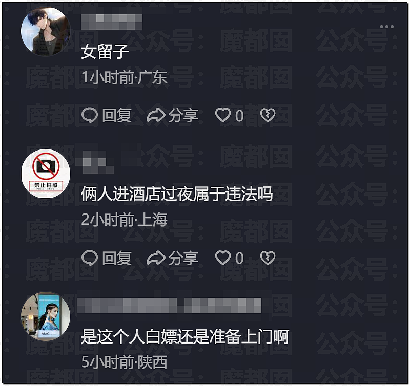 热议！西人网红来华，中国美女主动伴游，拉丝舌吻，开房视频曝光（视频/组图） - 24