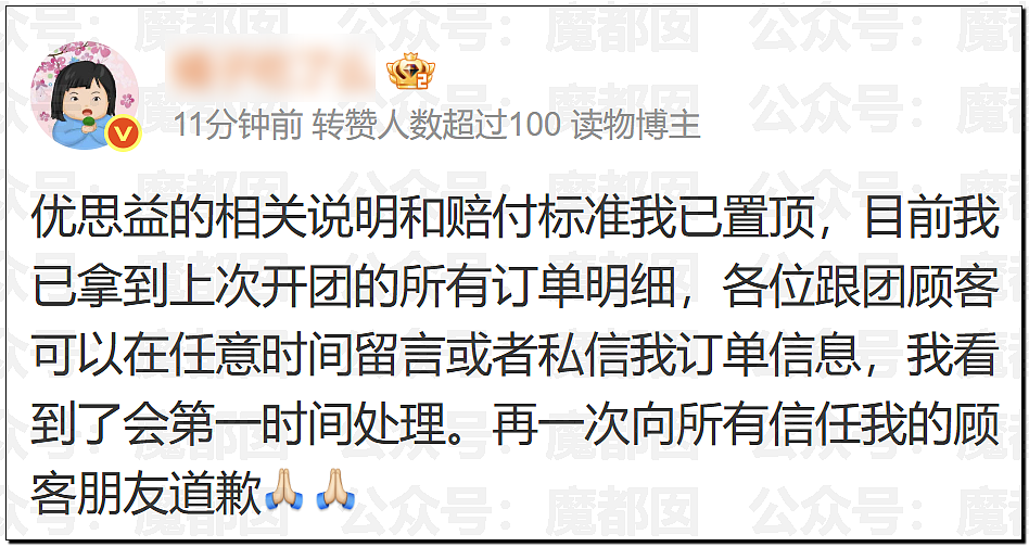 澳洲保健品造假！大量网红集体道歉！董宇辉等遭网友抵制（组图） - 40