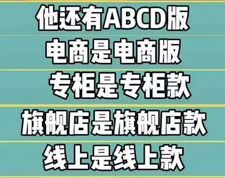 中国9亿县城青年，正被B货批量收割（组图） - 14