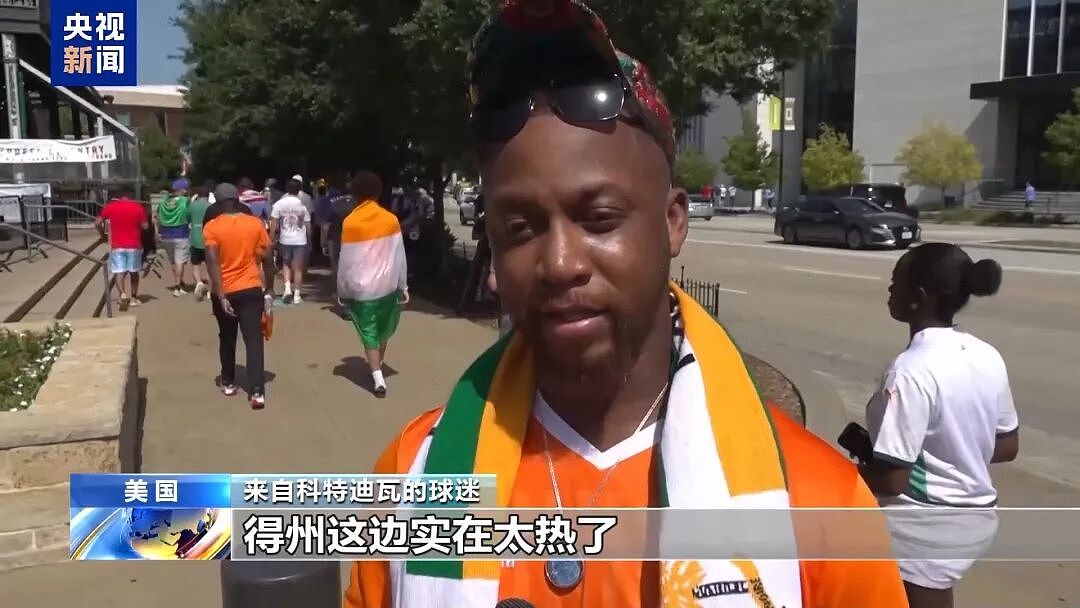 极端热浪席卷北美，世界杯赛场体感气温45°C！非洲球迷：这边实在太热（组图） - 6