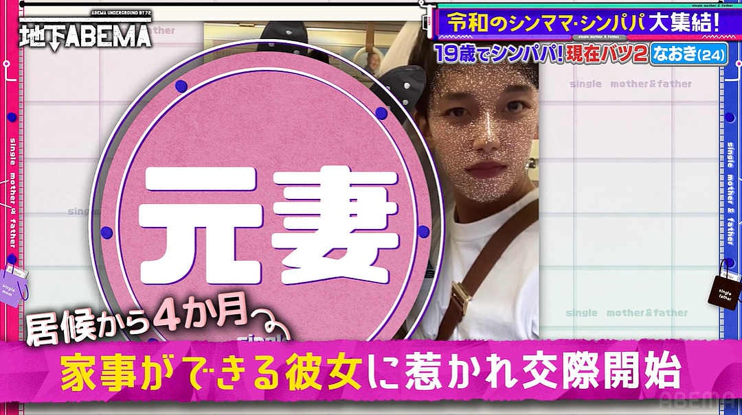 日本小哥19岁成单亲爸爸!4年两段婚姻,头婚娶夜店头牌,二婚娶问题少女… - 12