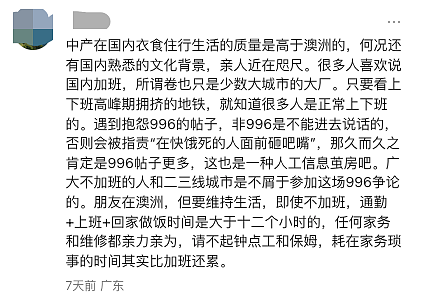 中国移民开始撤离澳洲! 房产买家集体撤资、留学生暴跌!澳洲失业率冲上历史高位!这信号太危险了... - 7