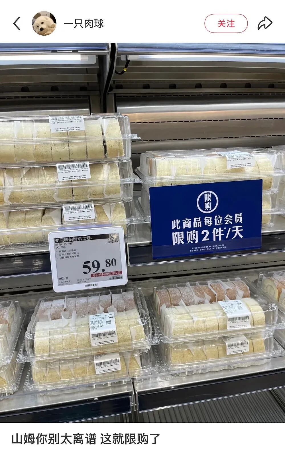 比高考状元先出现的，竟是“山姆状元” - 12