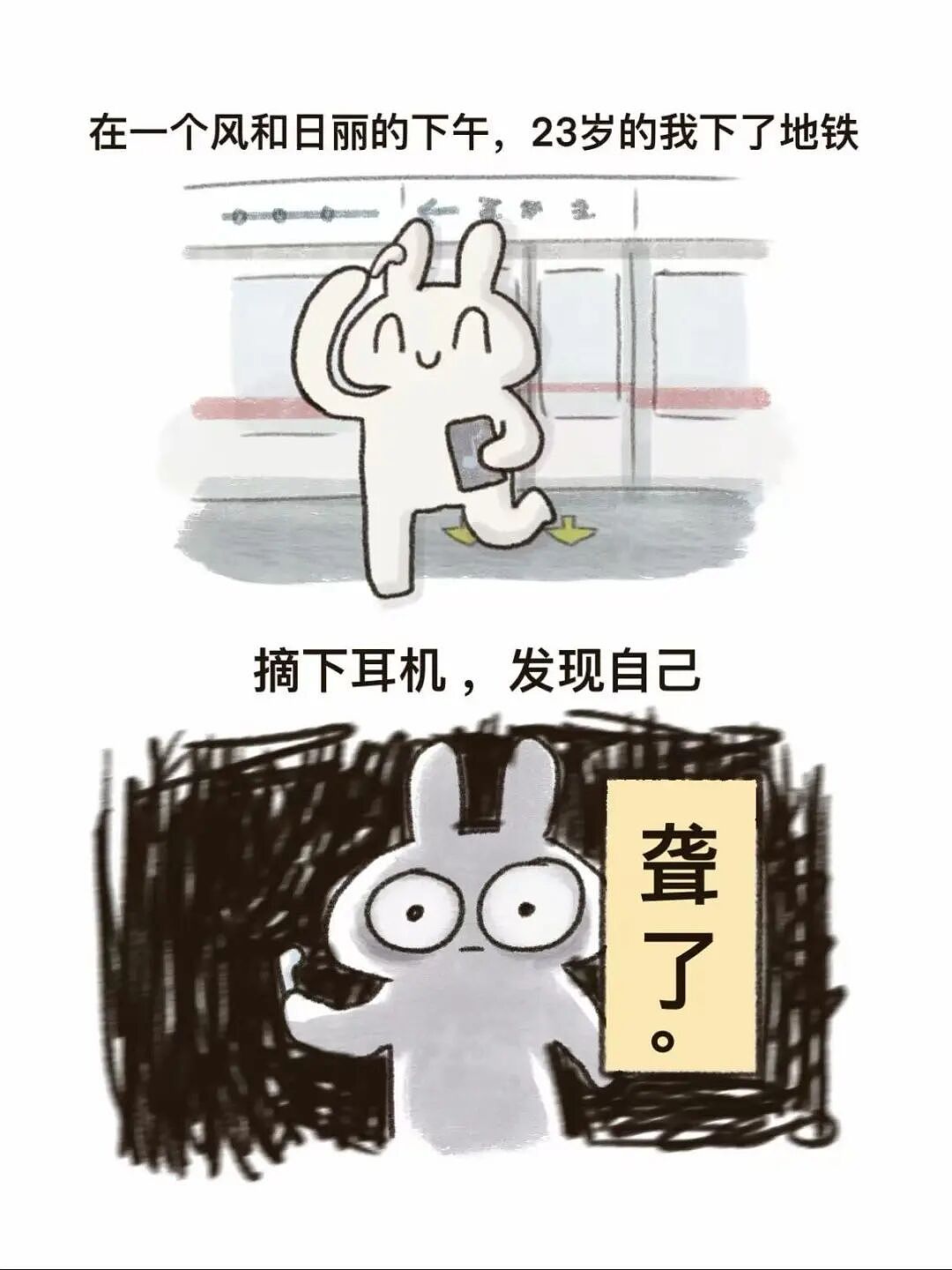 靠降噪耳机躲避社交的年轻人,处在耳朵“过劳死”的风险中(组图) - 4