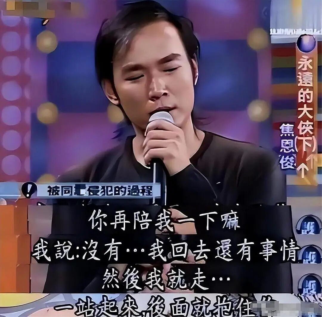 陪睡陪玩只是冰山一角!知名女星又曝大瓜,当众被男星伸手进裤子 - 12