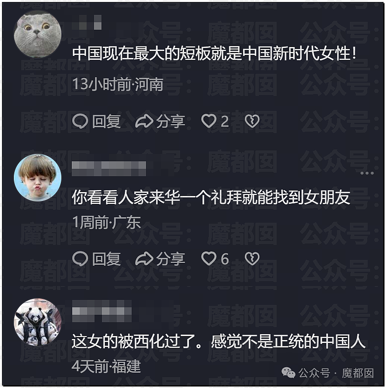 自掏腰包和刚认识的西人开房?大尺度视频疯传!中国女生账号被扒,开直播遭网民狂骂(视频/组图) - 16