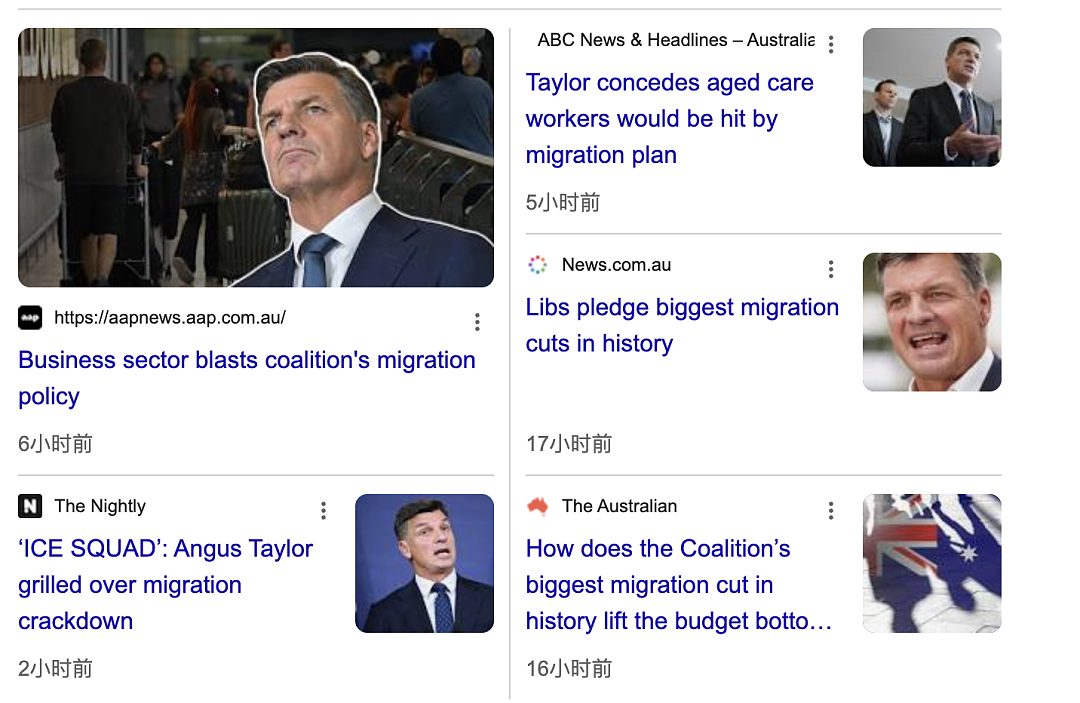 原文展示的Angus Taylor移民计划报道汇总截图,含公开新闻照片