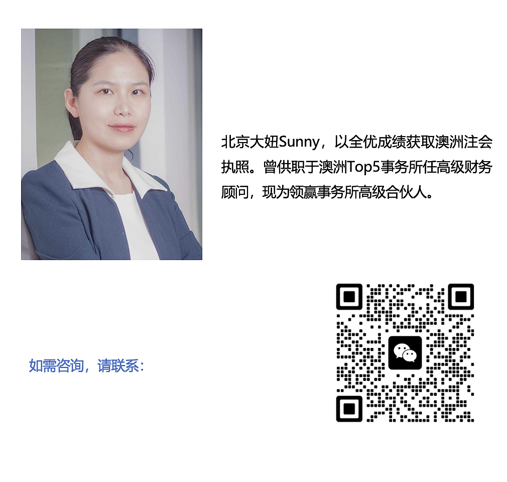ATO 加重对个人服务类收入（PSI）审查：您的业务是否面临风险？丨税务 - 4