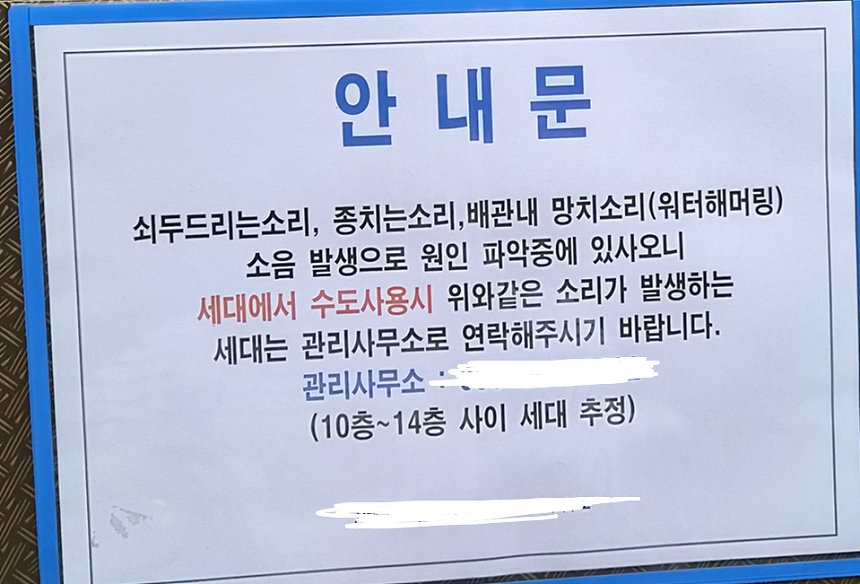 因为层间噪音误会，韩国男子被邻居捅了46刀…（组图） - 3