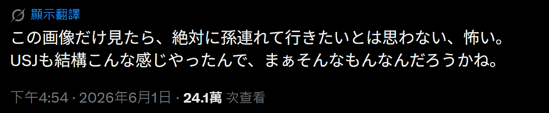 日本迪士尼变贫民窟！外国游客聚众随地大小坐、吃泡面，日网友：看长相就觉得恶心！（组图） - 3